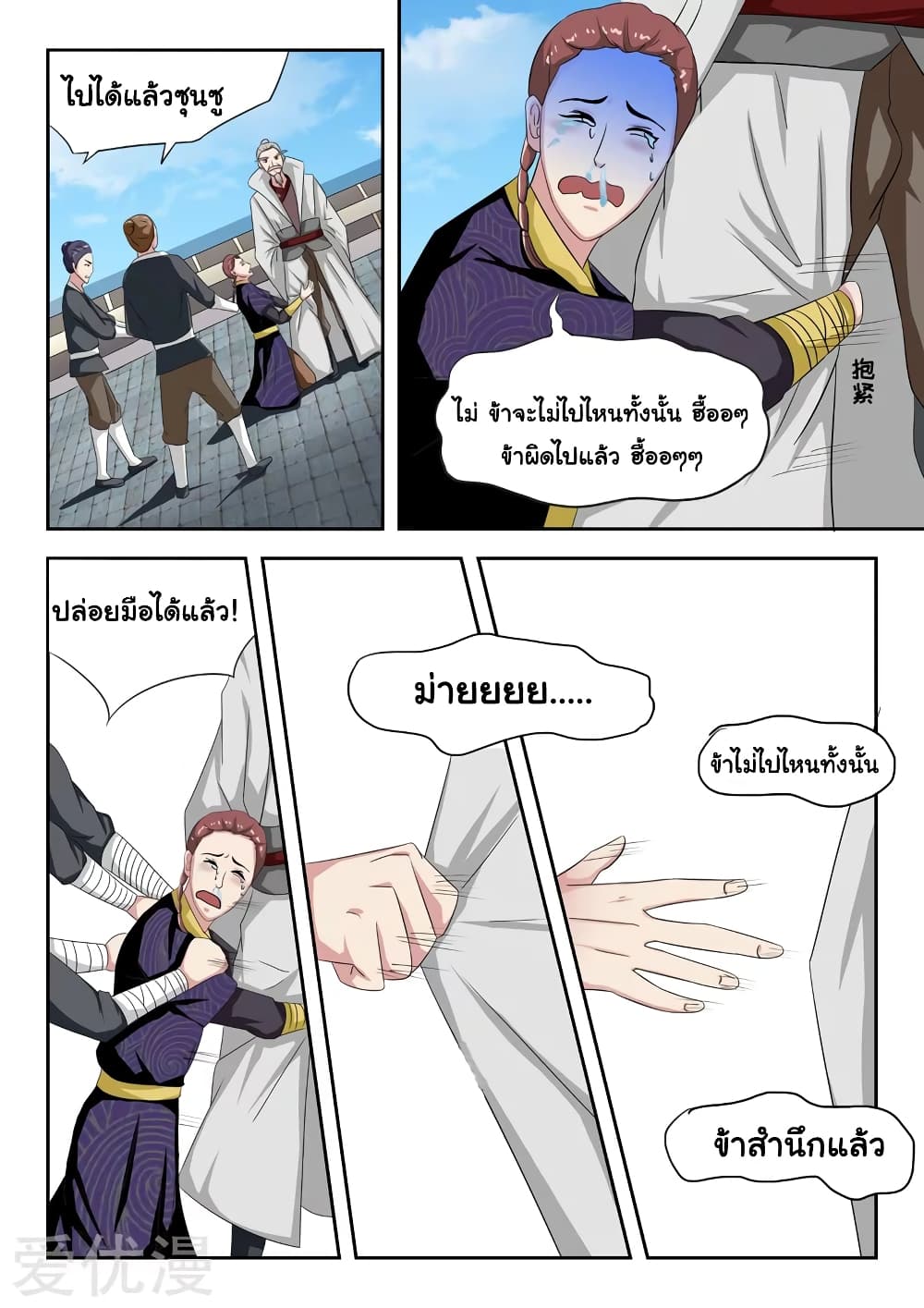 อ่านมังงะ